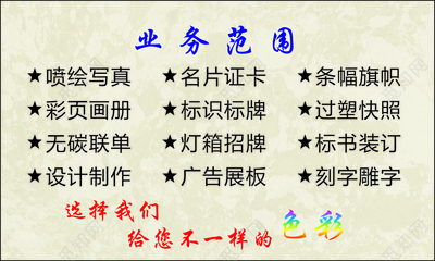 圖文店名片噴繪寫(xiě)真彩頁(yè)設(shè)計(jì) 簡(jiǎn)約美學(xué)與專(zhuān)業(yè)制作的完美融合