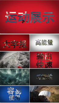 《大文字標(biāo)題與節(jié)奏剪輯動(dòng)畫(huà)》——高清圖文片頭AE模板設(shè)計(jì)與靈感分享