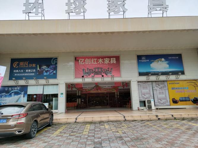 環(huán)球家具廣場(chǎng)誠(chéng)聘:紅木銷(xiāo)售經(jīng)理,待遇面談!!!有挑戰(zhàn)高薪可約 - 抖音