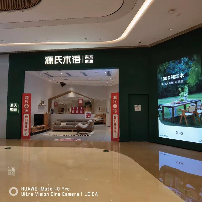 源氏木語(yǔ)全城招聘.純實(shí)木家具銷(xiāo)售銷(xiāo)售人員綜合收入8000- - 抖音