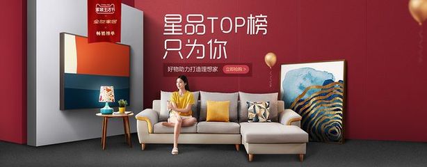 全友家私 匠心品質(zhì)，打造理想家居生活